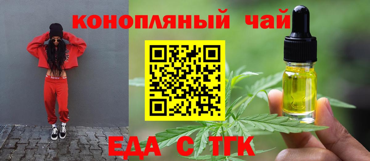Canna-Cookies конопля  Вход с VPN  Канск 