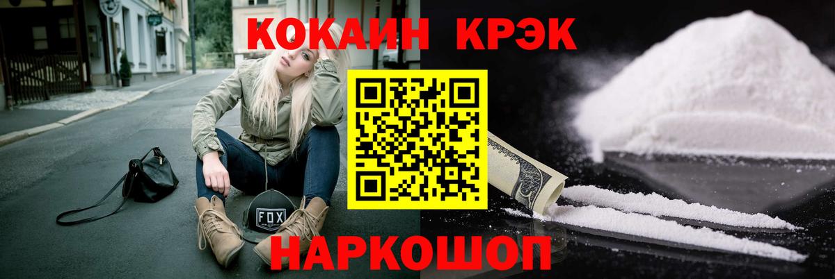 COCAIN Колумбийский  COCAIN Columbia  Канск  Вход с VPN 