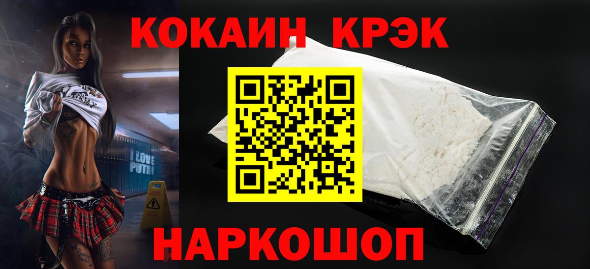 КОКАИН Columbia Канск