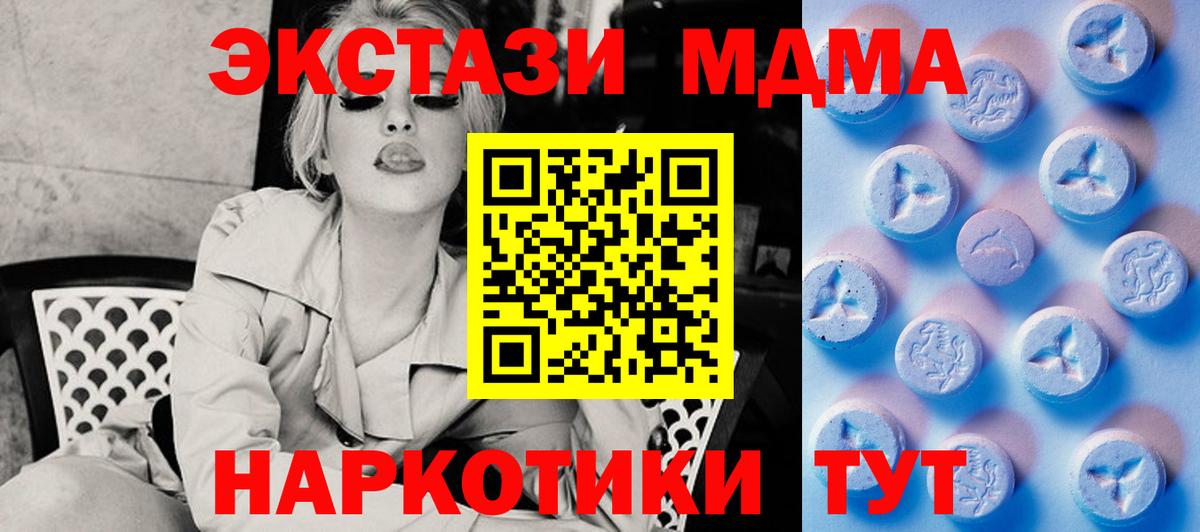 ЭКСТАЗИ DUBAI  Экстази Punisher  Канск  где продают   Вход с VPN 