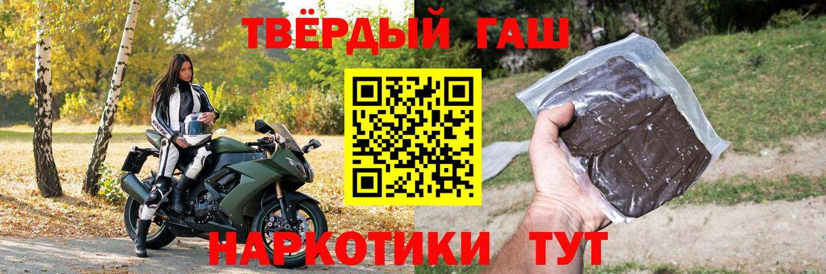 Гашиш Ice-O-Lator  Вход с VPN  ГАШ  Канск 