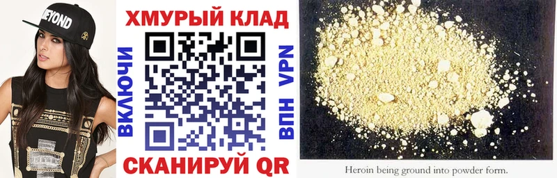 ГЕРОИН VHQ  Канск 