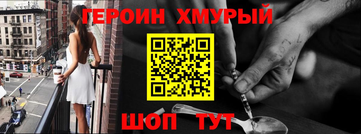 ГЕРОИН афганец  Вход с VPN  Канск 