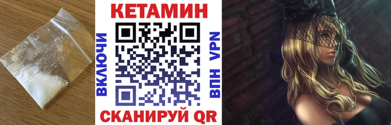 где найти наркотики  Канск  сайты даркнета состав  КЕТАМИН ketamine 