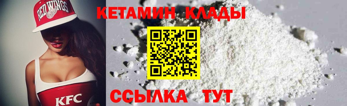 КЕТАМИН ketamine  Кетамин VHQ  blacksprut ссылки  Канск  Вход с VPN 