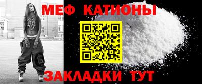 мяу мяу кристалл Вязьма