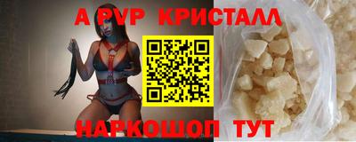 мяу мяу кристалл Вязьма