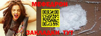 мяу мяу кристалл Вязьма