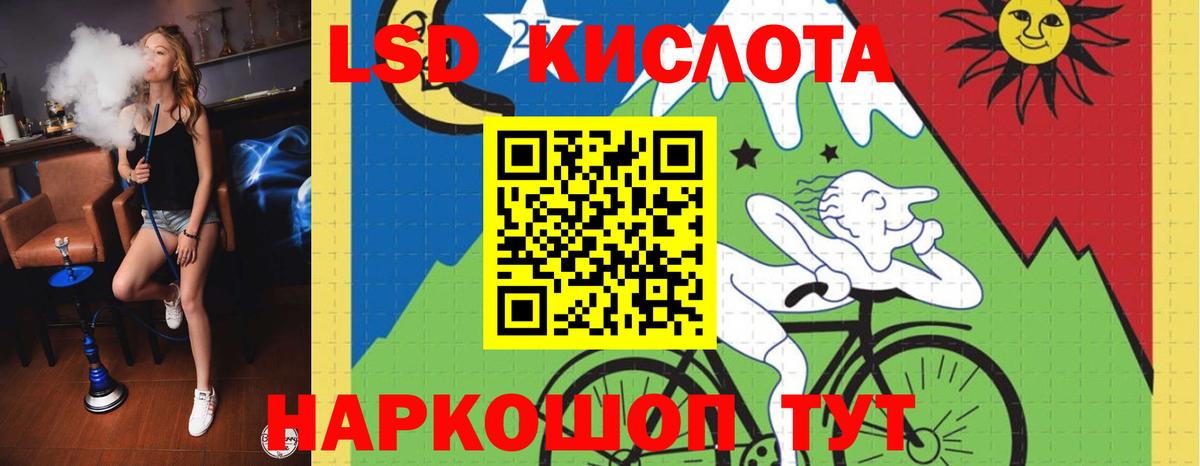 LSD-25 экстази кислота Канск