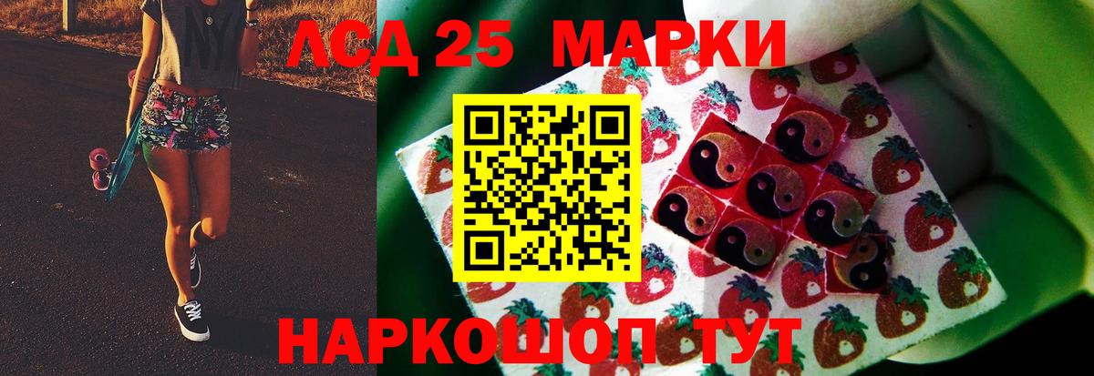 Лсд 25 экстази кислота  LSD-25 экстази кислота  Вход с VPN  Канск 