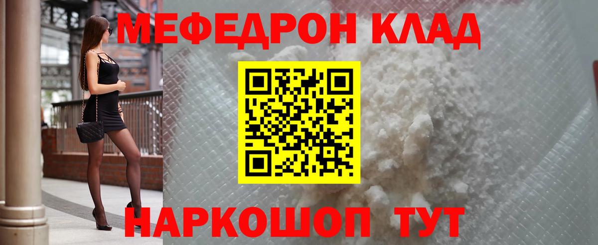 Мефедрон VHQ  Вход с VPN  Канск  Мефедрон VHQ 