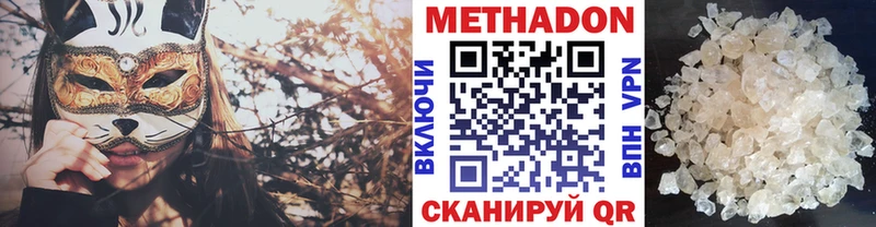 МЕТАДОН methadone  даркнет сайт  mega ССЫЛКА  Канск 
