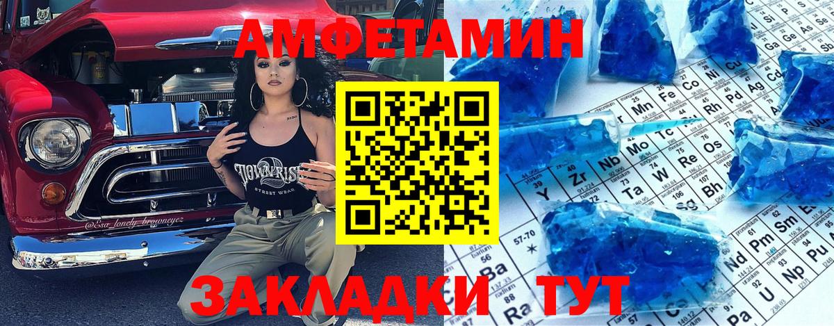 МЕТАМФЕТАМИН  МЕТАМФЕТАМИН кристалл  Канск  Вход с VPN  МЕТАМФЕТАМИН кристалл 
