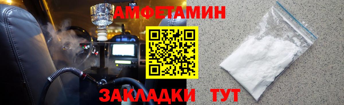Метамфетамин витя Канск