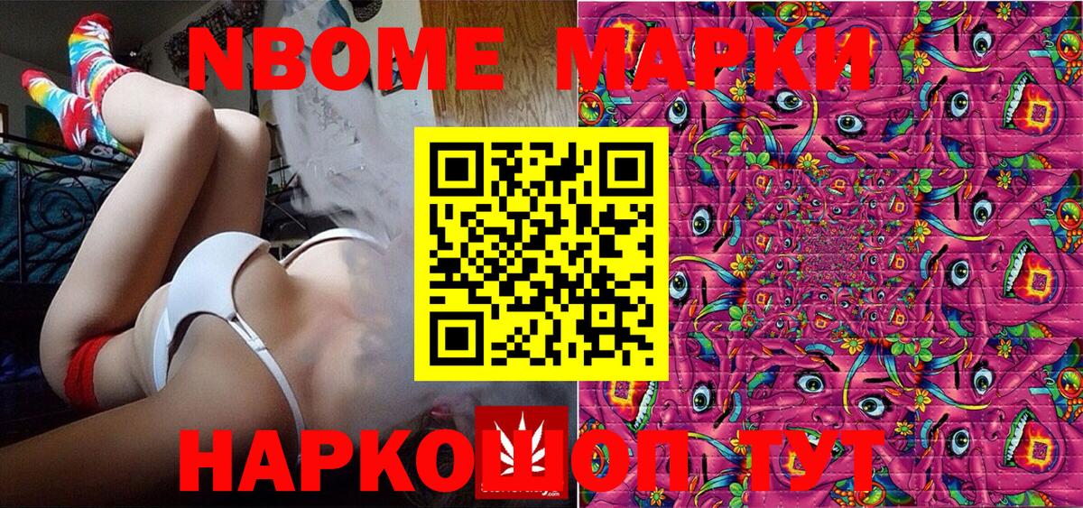 Наркотические марки 1,5мг  где продают наркотики  Канск  Вход с VPN 
