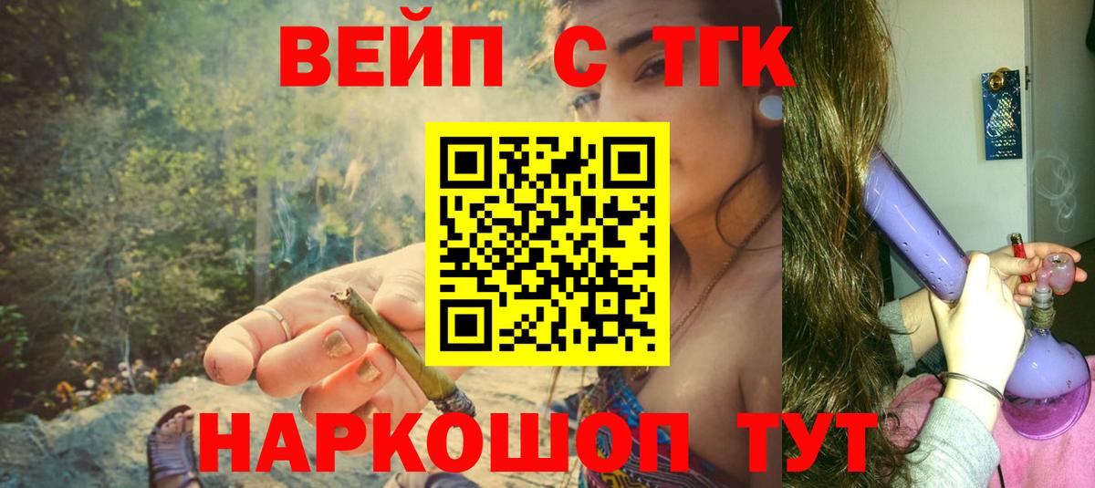 ТГК гашишное масло  Вход с VPN  Канск  Дистиллят ТГК жижа 