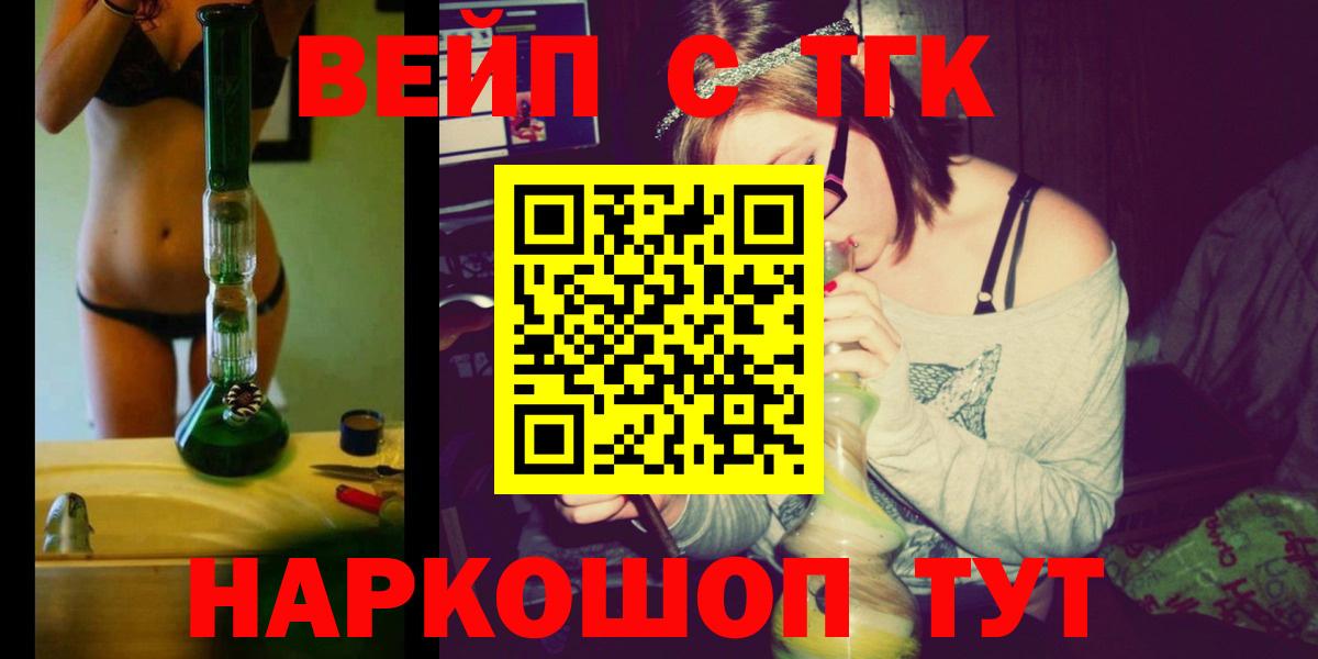 Дистиллят ТГК вейп Канск